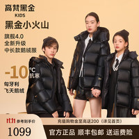 高梵黑金儿童鹅绒服4.0系列中长款男女童2024羽绒服 皇家蓝5号 130cm