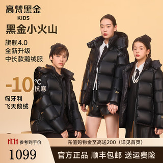 高梵黑金儿童鹅绒服4.0系列中长款男女童2024羽绒服 黑色 140cm
