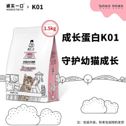 诚实一口 高蛋白羊奶粉配方 幼猫孕猫粮 1.5kg