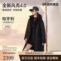 高梵奢华户外鹅绒服风壳4.0七分羽绒服2024年女款中长款外套 黑色 L