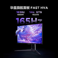 FFALCON 雷鸟 R27U91 27英寸4K165Hz电竞显示器 HDMI2.1 HVA 1ms(GTG) HDR1400 MiniLED电脑显示屏