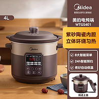 Midea 美的 电炖锅炖盅陶瓷煲汤粥电砂锅煮粥家用智能自动旗舰正品煲汤锅