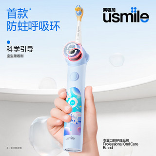 1 usmile 儿童声波电动牙刷Q4/Q10/Q20