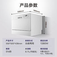 88VIP：Midea 美的 华凌洗碗机3602Plus家用智能台式嵌入式消毒自动开门烘干小型一体