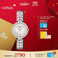 TISSOT 天梭 弗拉明戈系列 女士石英表 T094.210.11.116.01