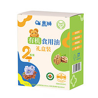 盖狮 有机食用油礼盒野生山核桃油亚麻籽油享宝宝辅食谱100ml*2/盒