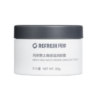 Refresh 珂岸 男士高保湿润肤霜 50g