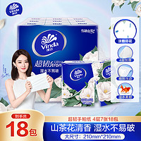 Vinda 维达 超韧系列 手帕纸 4层*7张*18包 雪融山茶