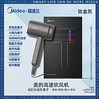 Midea 美的 高速吹风机家用风筒耐用大功率风力负离子护发