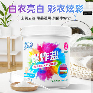 88VIP：EVER GREEN 绿伞 爆炸盐1kg 彩漂粉 漂白剂 去黄增白 婴儿衣物