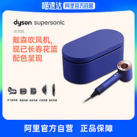 dyson 戴森 HD08高速电吹风机负离子护发