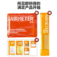 AIRMETER 空刻 番茄肉酱意面 290g*5盒装