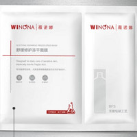 WINONA 薇诺娜 舒缓修护冻干面膜补水保湿敏感肌