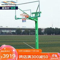 星加坊 篮球架 户外成人标准地埋篮球架 配钢化玻璃篮板 地埋式篮球架 方管