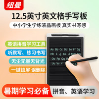  Newsmy/纽曼 液晶画板 儿童画板