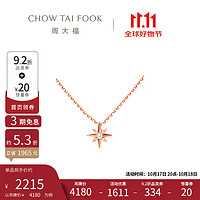 CHOW TAI FOOK 周大福 Y时代系列 U181777 漫漫星河18K玫瑰金钻石项链 0.09克拉 42.5cm 1.77g