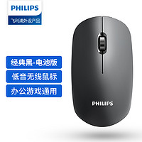 PHILIPS 飞利浦 无线鼠标可充电式静音无声电脑家用办公通用