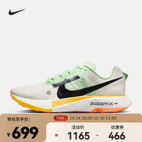 NIKE 耐克 ULTRAFLY 男子越野竞速跑步鞋 DX1978-102 42.5