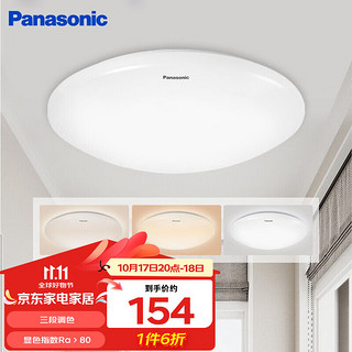 Panasonic 松下 HHXQ2017 LED吸顶灯 24W 400*97mm