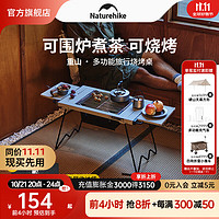 Naturehike 挪客重山户外折叠烧烤桌 围炉煮茶露营野餐便携家用炭烤炉烤肉架 烟灰色-圆管款