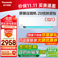 Panasonic 松下 滢风升级款 1.5匹 新一级能效 变频空调 ZY35K410