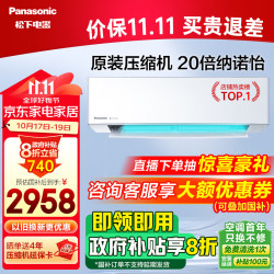 Panasonic 松下 滢风升级款 1.5匹 新一级能效 变频空调 ZY35K410