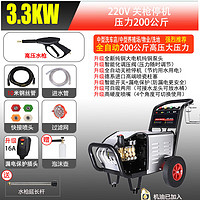 压洗车机220V商用清洗机大功率洗车店养殖厂工业水泵 220V3.3KW10米200公斤压力 洗车店养殖