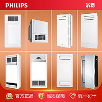 PHILIPS 飞利浦 浴霸排气扇照明一体卫生间风暖集成吊顶led取暖灯浴室暖风2