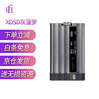 iFi 悦尔法 XDSD Gryphon 蓝牙解码耳放一体机 xdsd灰菠萝（送保护套）