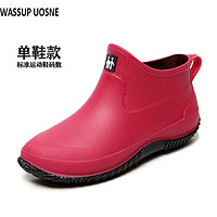 WASSUP UOSNE 成人短款时尚户外男女士雨鞋短筒洗车厚底雨靴防滑防水鞋厨房鞋 玫红色 35