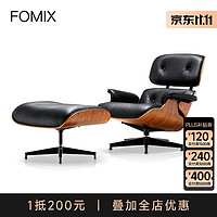 FOMIX 进口真皮伊姆斯休闲椅Ray Eames设计师现代简约客厅单人沙发躺椅 Eames Lounge Chair/White