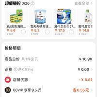 订单截图缩略图