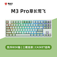 Hyeku 黑峡谷 M3PRO机械键盘三模无线Gasket结构RGB背光