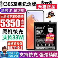 将顿适用红米k30电池大容量redmi k20手机5G电板K30S K30至尊纪念版k40 k50原厂pro游戏增强ultra扩容s高