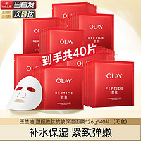 移动端、京东百亿补贴：OLAY 玉兰油 胜肽大红瓶胜肽面膜抗皱紧致补水保湿女士护肤品老婆送女友礼物 抗皱面膜+补水面膜