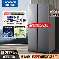 Panasonic 松下 NR-EW63WXA-H 风冷对开门冰箱 632L 灰色