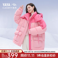 鸭鸭羽绒服鸭鸭（YAYA）cleanfit系列羽绒服女中长款2024年冬季时尚面包服保暖外套XJ 粉色 165/88A(L)