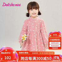 笛莎（DEESHA）童装女童双面摇粒绒连衣裙2024冬季新款女宝宝花朵兔子印花连衣裙 粉印花 120