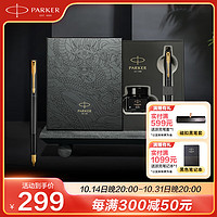 PARKER 派克 钢笔签字笔 商务办公定制刻字礼品文具龙年纪念款限定礼物 威雅XL黑金夹墨水笔 御龙商务礼盒