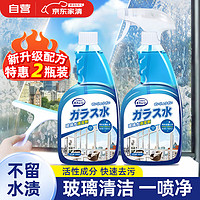 COODORA 玻璃水清洁剂家用擦玻璃神器浴室去油膜清洗剂500ml*2瓶