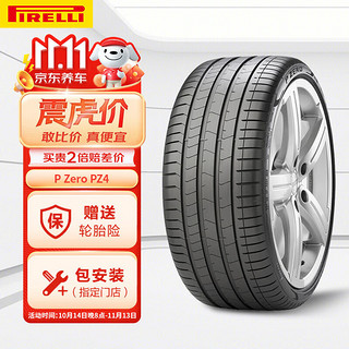 PIRELLI 倍耐力 IRELLI 倍耐力 轮胎/汽车轮胎 235/50R19 103V XL P-ZERO PZ4 ELT VOL 原配沃尔沃XC40