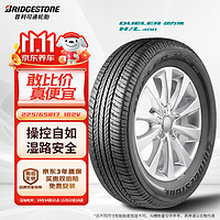 普利司通 动力侠 H/L400 轿车轮胎 SUV&越野型 225/65R17 102V