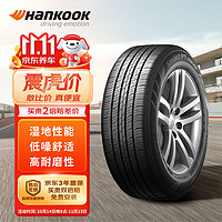 Hankook 韩泰轮胎 H728 轿车轮胎 经济耐磨型 195/55R15 85V