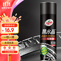 Turtle Wax 龟牌 黑水晶 G-3153R 轮胎上光剂 650ml