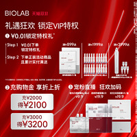 BIO LAB 听研 BIOLAB听研精简臻萃精华沁润精华保湿精华液