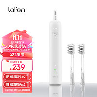 laifen 徕芬 新一代扫振电动牙刷SE 莱芬深度清洁护龈牙刷 送男友送女友生日情人节礼物 白色