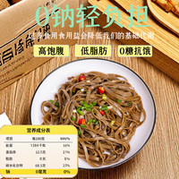 巧川苦荞麦面无糖精0脂肪全乔麦芥麦挂面龙须面杂粮低0钠主食