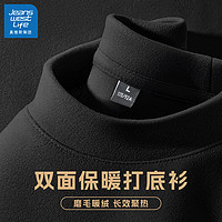 JEANSWEST LIFE 真维斯密绒打底衫男款圆领内搭保暖男士长袖秋冬款纯色男款上衣