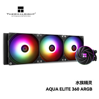 利民 AQUA ELITE 360 ARGB 360mm 一体式水冷散热器 白色