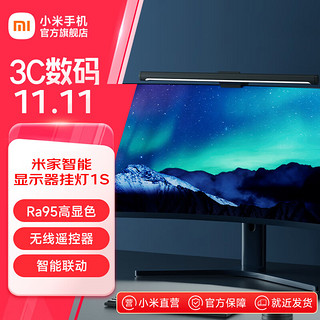 Xiaomi 小米 MI）米家智能显示器挂灯1S 电脑电竞夜灯桌面阅读照明台灯小米 米家智能显示器挂灯1S